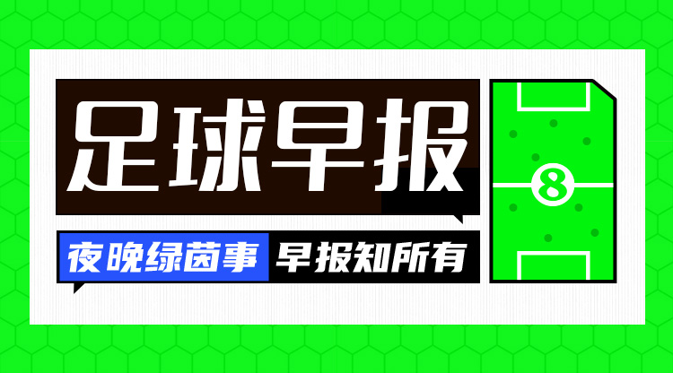 早報：七喜！德國70狂勝波黑