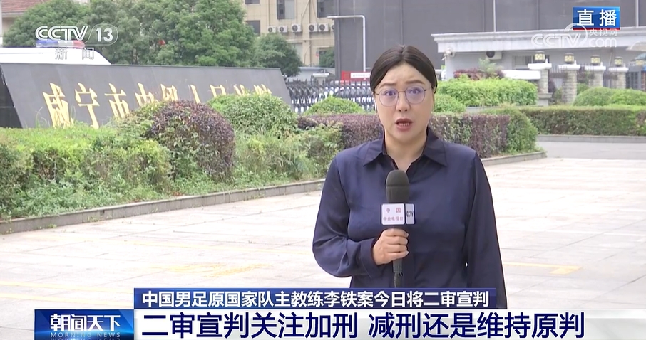 央視：李鐵家人未到二審現(xiàn)場，若不認可二審判決李鐵還能申請再審