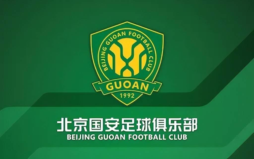 突然剎車休賽期后北京國安中超連續(xù)三輪不勝，從榜首跌至第四