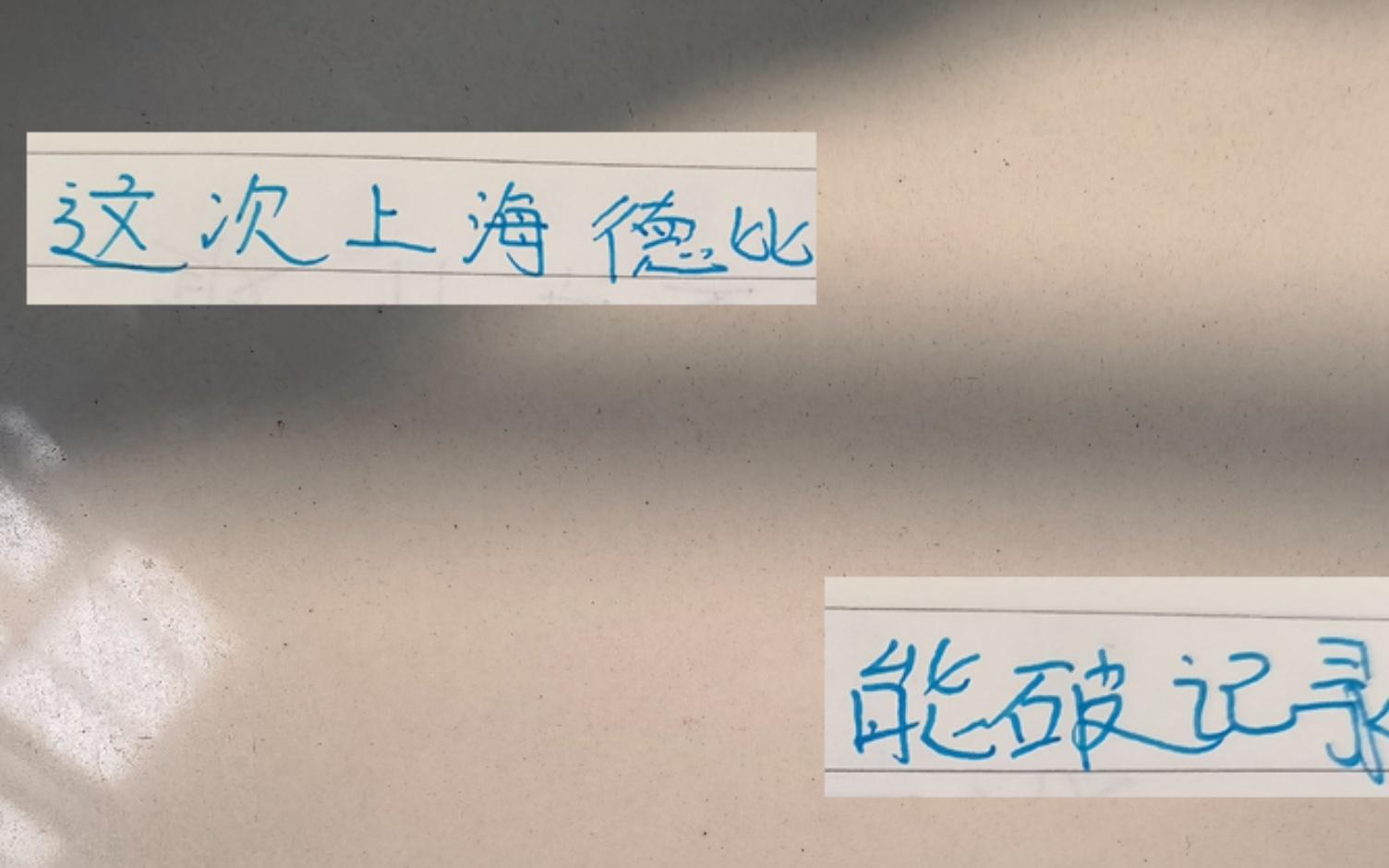 這次上海德比申花主場(chǎng)觀眾是4萬(wàn)+還是超前三個(gè)賽季最高記錄呢