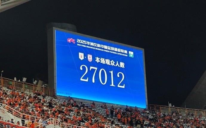 博主：泰山主場對陣亞泰，現(xiàn)場觀眾人數(shù)27012人