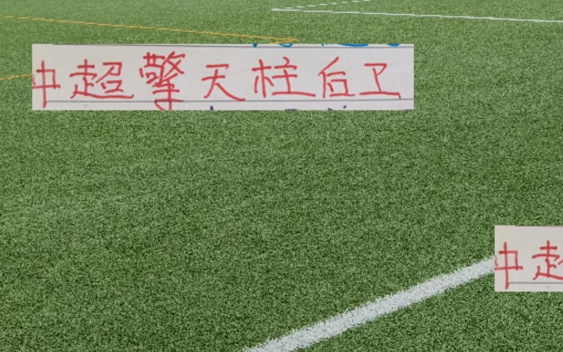 20輪下來中超前4擎天柱中衛(wèi)最厲害還是提莫然后是申花朱辰杰