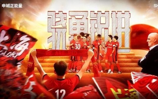 上海德比第二回合，顏駿凌開(kāi)掛！海港客場(chǎng)21擊敗申花！中超爭(zhēng)冠懸念再起！
