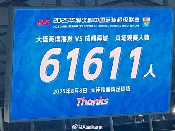 不出意外的話今年中超的觀眾總?cè)藬?shù)也要創(chuàng)歷史新高了