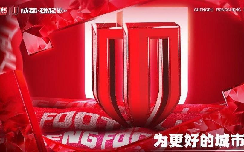 馬德興：成都要打響反攻泰超的第一槍，需摒棄重內(nèi)卷輕亞冠