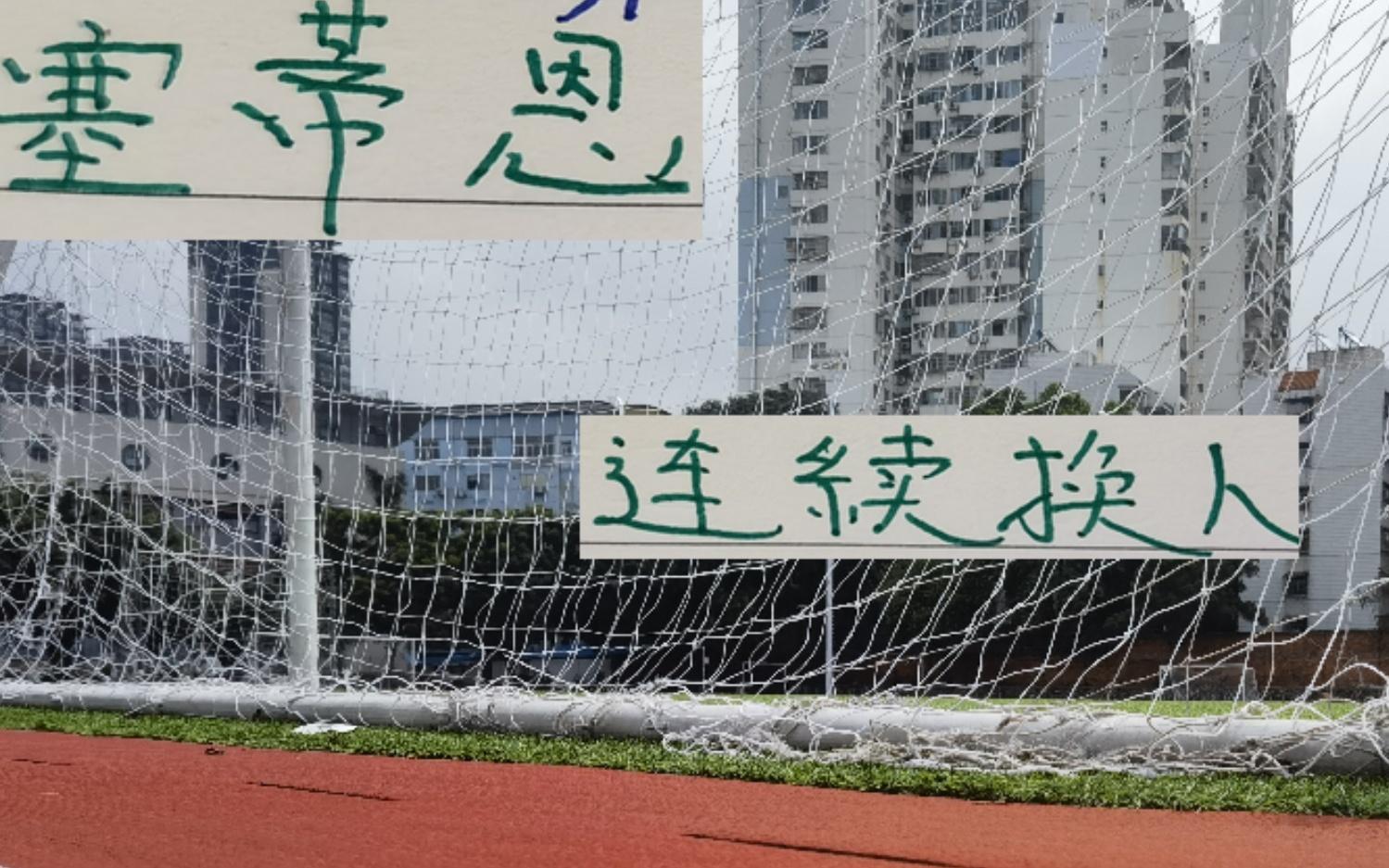 姜還是老的辣！北京國安主帥換的2個球員都分別進(jìn)球