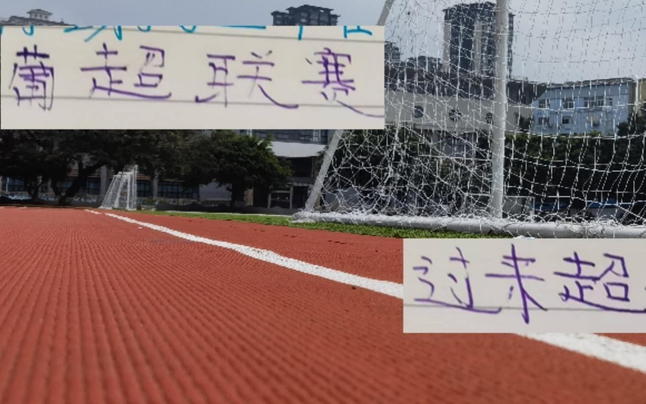 高級貨！葡超聯(lián)賽發(fā)飆幫助北京國安逆轉(zhuǎn)海港加布也是同樣劇情