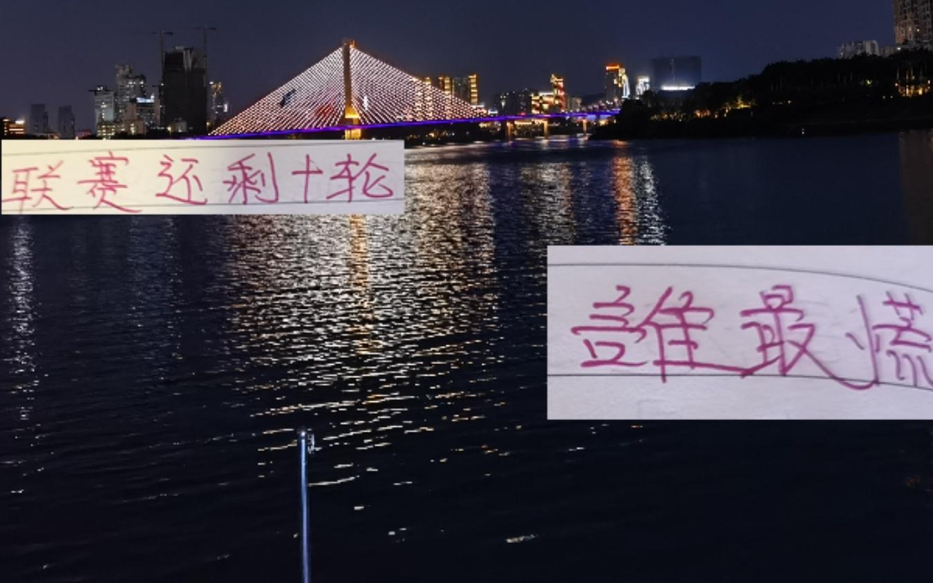 還剩10輪！感覺現(xiàn)在有點(diǎn)慌不是后面追趕者海港成都而是領(lǐng)頭羊
