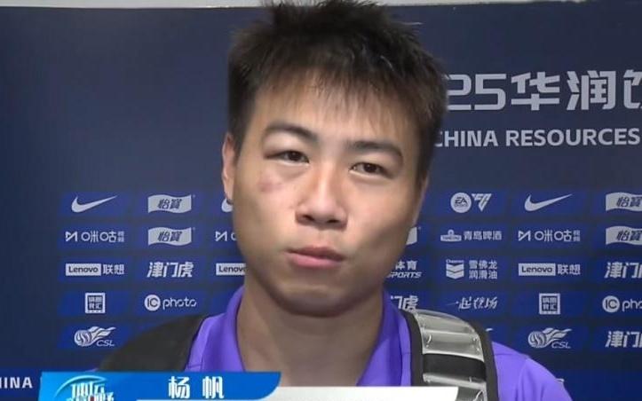 楊帆談進(jìn)球無效：當(dāng)時內(nèi)心挺平靜的，因為之前也有進(jìn)球被吹的經(jīng)歷